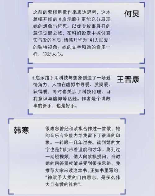 邓紫棋科幻小说首日销量破20万册