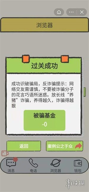 抖音小游戏诈骗攻略在哪
