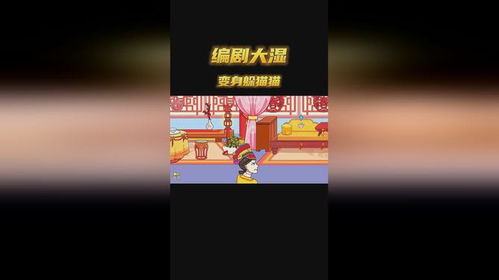 抖音躲猫猫游戏攻略教程 抖音躲猫猫游戏攻略教程