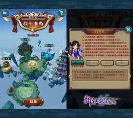 仙剑奇侠三游戏攻略