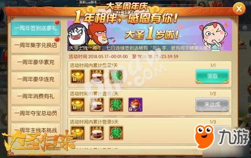 归路喵星人密码游戏攻略