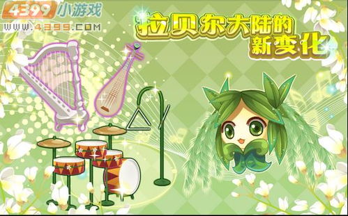 小花仙游戏永生之月攻略