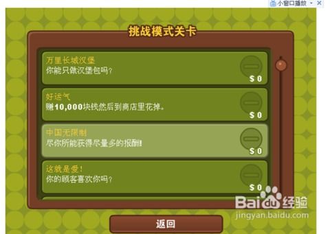 诺基亚汉堡游戏大全攻略