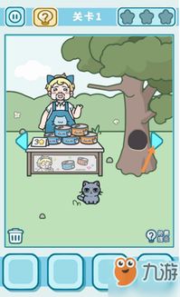 所有的躲猫猫的游戏攻略