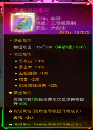 天空八部游戏排行攻略