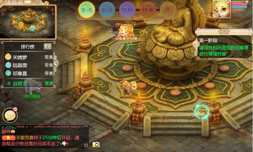 非洲版大话西游攻略游戏