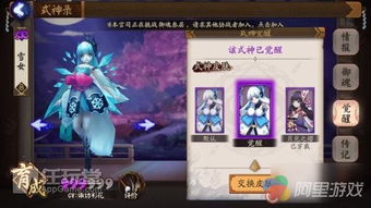 雪女的任务游戏攻略视频