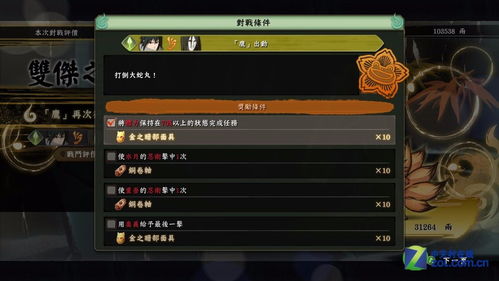 究极风暴4新手游戏攻略