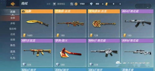 穿越火线微信小游戏攻略