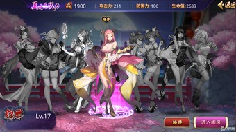 攻略美女的三国游戏