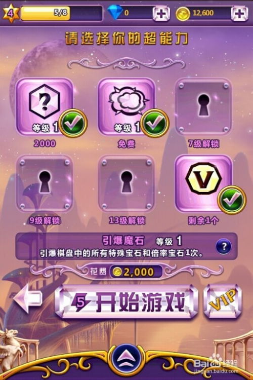 我要打宝石小游戏攻略