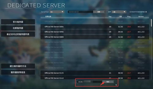 单机游戏自建服务器攻略