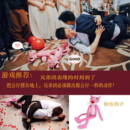 结婚的整蛊小游戏攻略