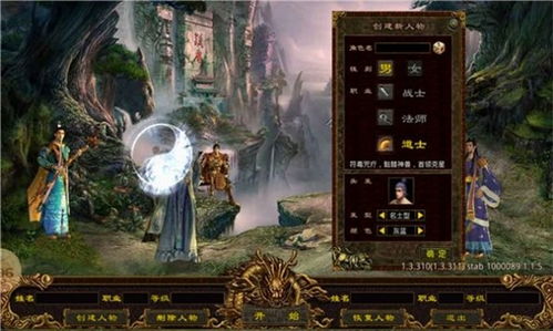 元神 游戏一场攻略