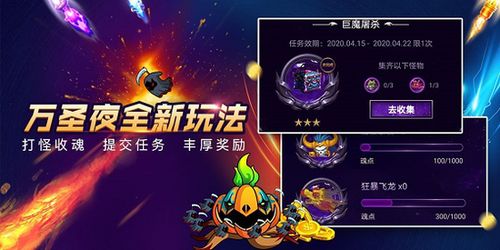 决战万圣夜游戏升级攻略