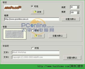 游戏攻略电子书制作教程 游戏攻略电子书制作教程