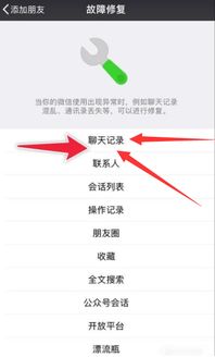 误删微信聊天记录可以撤销了