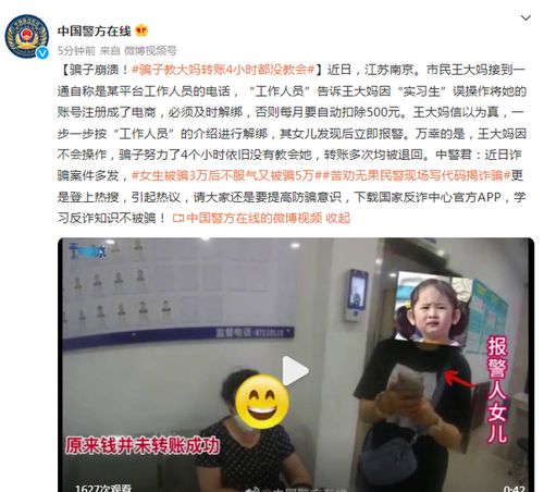 妻子5年向道士转账94万丈夫崩溃 妻子5年向道士转账94万丈夫崩溃