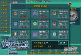 小游戏壮大你的军团攻略