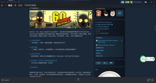 60秒游戏简单模式攻略