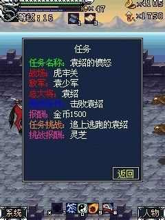三国战记日本游戏攻略