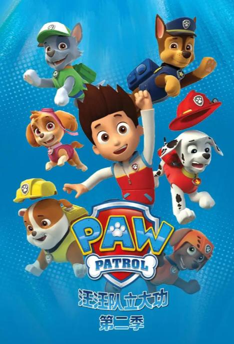 汪汪队立大功2游戏攻略