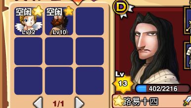 皇家骑士团像素游戏攻略 皇家骑士团像素游戏攻略