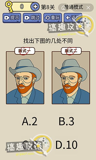 最强脑洞游戏攻略50关 最强脑洞游戏攻略50关
