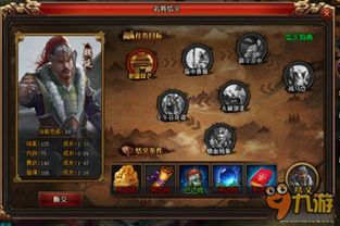 热血三国游戏任务攻略