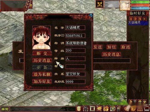 大话西游游戏的回忆攻略