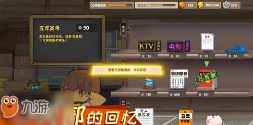 中国式家长游戏交友攻略