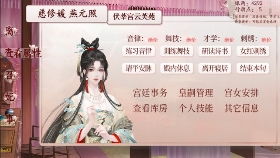 深宫曲真人版游戏攻略