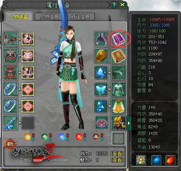 小程序游戏真武江湖攻略