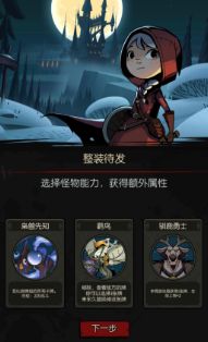 月圆之夜吸血鬼游戏攻略