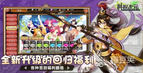 我要做游戏攻略次元壁