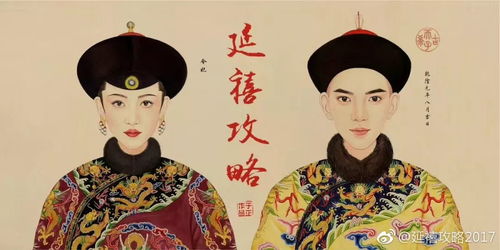 延禧攻略游戏万福礼