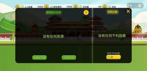 水箱测试版小游戏攻略 水箱测试版小游戏攻略