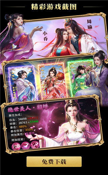 绝代三国游戏妃子攻略