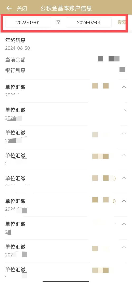 本月可能会有多笔钱到账