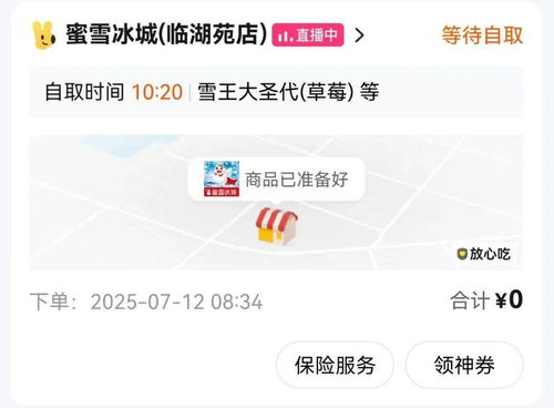 外卖大战已经进阶到负4元购了