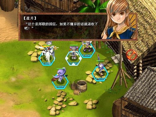 攻略游戏第3话免费阅读