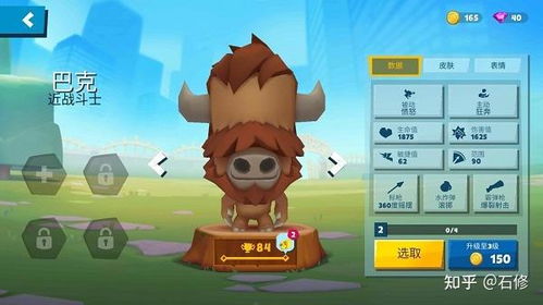 动物大百科游戏攻略