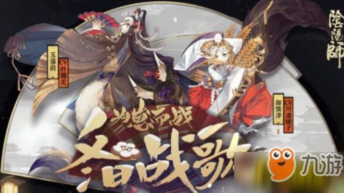 阴阳师会长之战游戏攻略