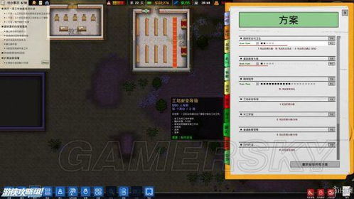 文字游戏 监狱攻略图文