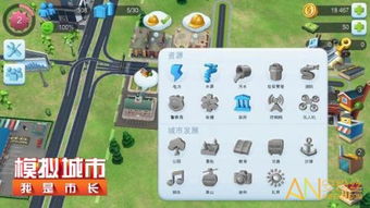 模拟城市游戏小枫攻略 模拟城市游戏小枫攻略