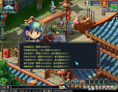 三亚梦幻西游攻略游戏