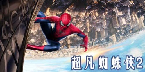 蜘蛛侠3游戏美版攻略
