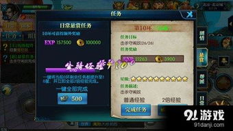 北京悍刀行游戏升级攻略