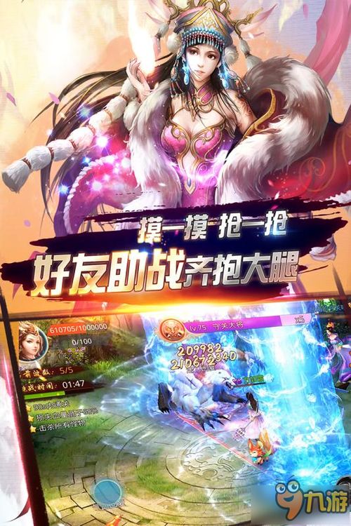 手机游戏封魔战记攻略图