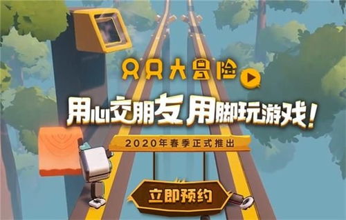 支支大冒险游戏攻略